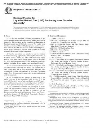 液化天然ガス (液化天然ガス) バンカリング ホース デリバリー アセンブリの標準的な慣行