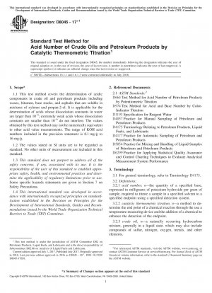 接触熱滴定による原油および石油製品の酸価測定のための標準試験法