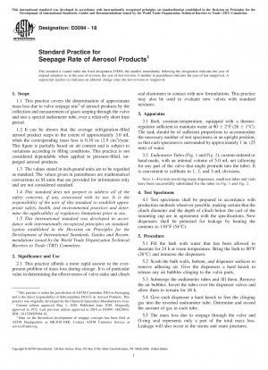 エアゾール製品の浸透率に関する標準的な慣行