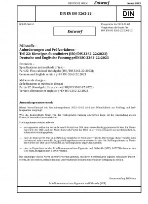 エクステンダーの仕様と試験方法 パート 22: フラックス焼成珪藻土 (ISO/DIS 3262-22:2023)、ドイツ語版および英語版 prEN ISO 3262-22:2023
