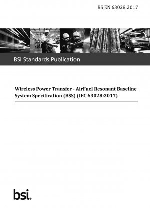 ワイヤレス電力伝送空気燃料共鳴ベースライン システム仕様 (BSS)