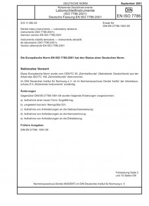 歯科用回転器具研究室用研削器具: ドイツ語版 EN ISO 7786:2001