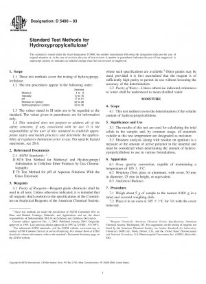 ヒドロキシプロピルセルロースの標準試験方法