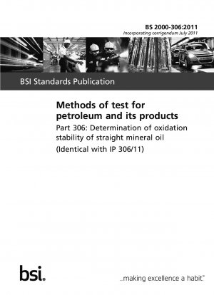 石油およびその製品の試験方法 純粋な鉱油の酸化安定性の測定