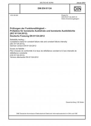 信頼性試験 一定故障率および一定故障強度の適合性試験 (IEC 61124-2012) ドイツ語版 EN 61124-2012