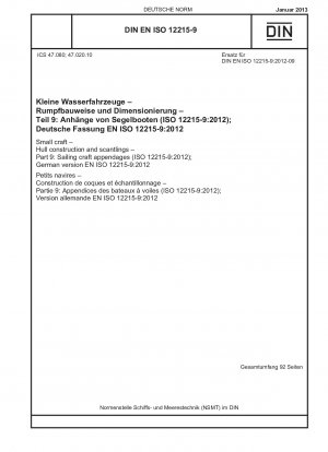 小型船舶 船体の構造と寸法 パート 9: 小型帆船用付属品 (ISO 12215-9-2012) ドイツ語版 EN ISO 12215-9-2012