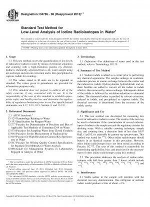 水中のヨウ素放射性同位体の低レベル分析のための標準試験法