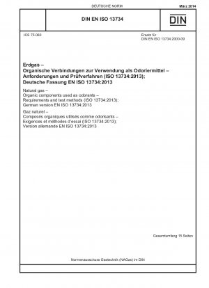 天然ガス、有機成分の臭気剤、要件および試験方法 (ISO 13734-2013)、ドイツ語版 EN ISO 13734-2013