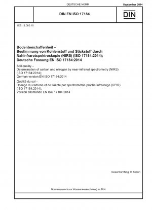 土壌品質 近赤外分光法 (NIRS) による炭素と窒素の測定 (ISO 17184-2014)、ドイツ語版 EN ISO 17184-2014