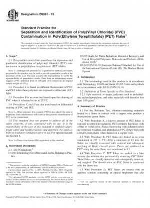 ポリエチレンテレフタレートシート (PET) 中のポリ塩化ビニル (PVC) 汚染の分類と濃度に関する標準的な慣行