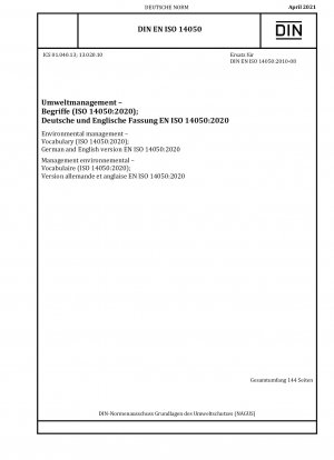 環境管理 用語集 (ISO 14050-2009)、ドイツ語版および英語版 EN ISO 14050-2020