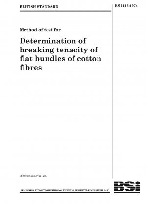綿繊維の平束破断強度の測定方法