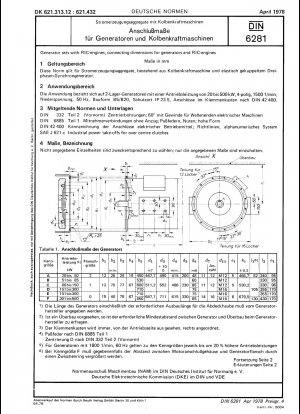 レシプロ内燃機関用発電機セット、発電機とレシプロ内燃機関の接続寸法
