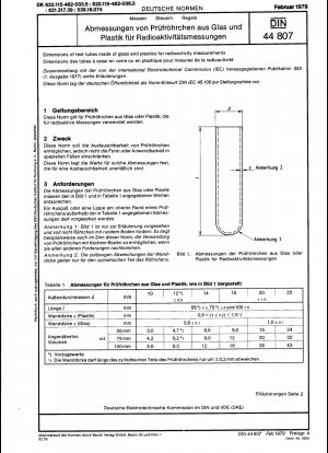 放射性物質測定用のガラスおよびプラスチック試験管の寸法