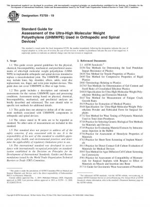整形外科および脊椎器具用の超高分子量ポリエチレン (UHMWPE) の評価基準に関するガイド