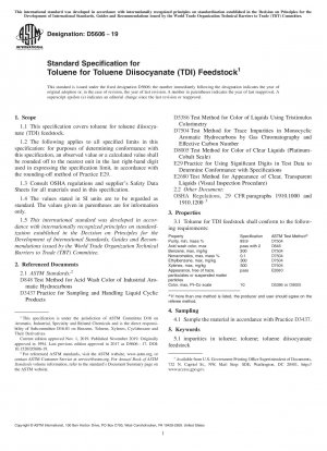 トルエンジイソシアネート（TDI）の原料トルエンの標準規格