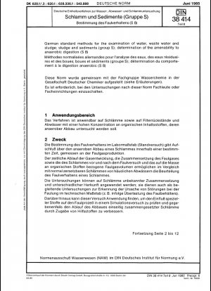 水、廃水および汚泥のドイツ標準検査法 汚泥および沈殿物 (グループ S) 嫌気性消化の検出可能性の測定 (S 8)