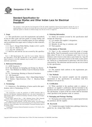 電気絶縁材料用オレンジシェラックおよびその他のインド産シェラックの標準仕様