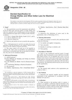 電気絶縁材料用オレンジシェラックおよびその他のインド産シェラックの標準仕様