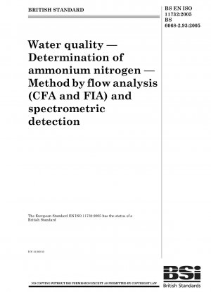 水質流動分析 (CFA および FIA) およびスペクトル検出法におけるアンモニア性窒素の測定
