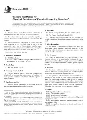 電気絶縁ワニスの耐薬品性の標準試験方法