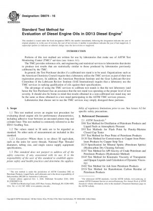 DD13 ディーゼルエンジンのディーゼルエンジンオイルを評価するための標準試験方法
