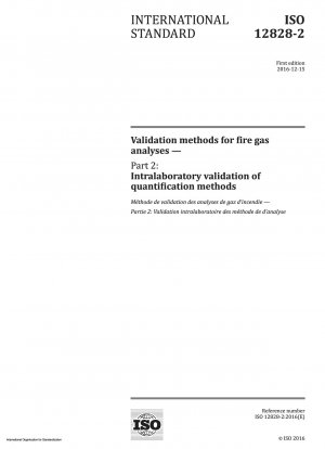 可燃性ガス分析の検証方法 パート 2: 定量的手法の複数の実験室による検証