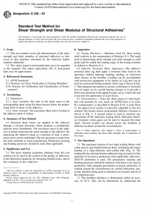 構造用接着剤のせん断強度およびせん断弾性率の標準試験方法 (2003 年廃止)
