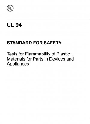 機器および家電製品の部品用プラスチック材料の可燃性試験の安全性試験の基準