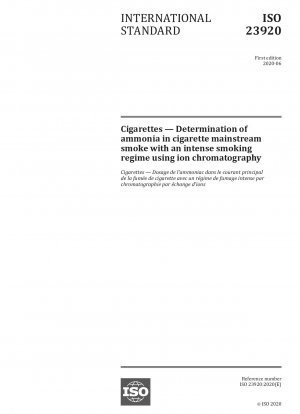 タバコ：イオンクロマトグラフィーによる、濃煙環境におけるタバコの主流煙中のアンモニア含有量の測定。