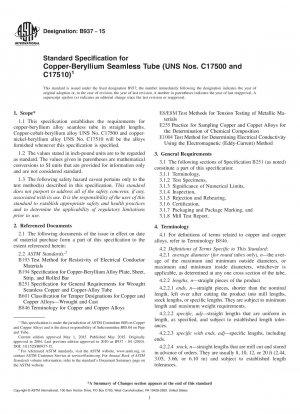 ベリリウム銅継目無管の標準仕様（UNS番号C17500、C17510）