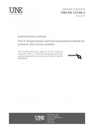 リーク検出システム パート 2: 圧力および真空システムの要件と試験/評価方法