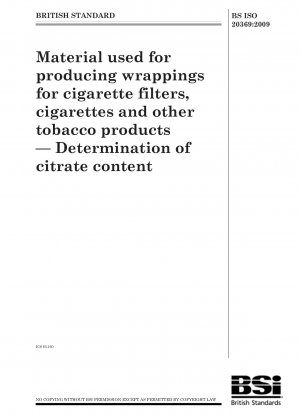 紙巻きタバコフィルター、紙巻きタバコ、その他のタバコ製品の製造用の包装材料 クエン酸含有量の測定