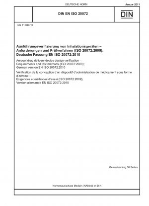 スプレー噴射装置の設計検証 要件と試験方法 (ISO 20072-2009)、ドイツ語版 EN ISO 20072-2010