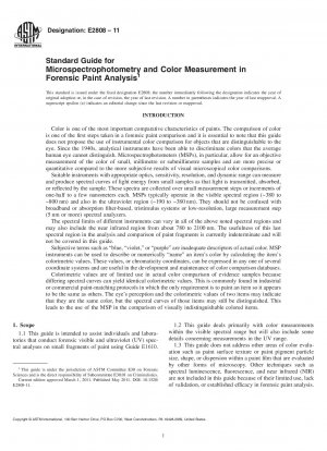 法医学色彩分析における顕微分光測色測色のための標準ガイド