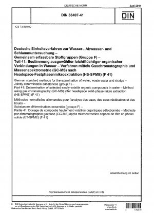 水、廃水および汚泥の検査のためのドイツの標準方法 共同測定可能な物質 (グループ F) - パート 41: 水中の選択された揮発性有機化合物の測定 ガスクロマトグラフィー (GC-MS)