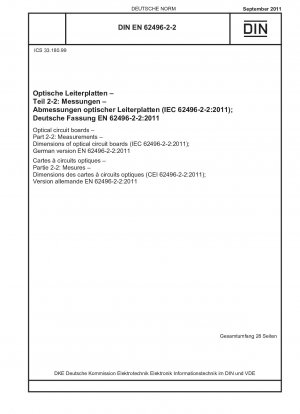 光回路基板、パート 2-2: 測定、光回路基板の寸法 (IEC 62496-2-2-2011)、ドイツ語版 EN 62496-2-2-2011