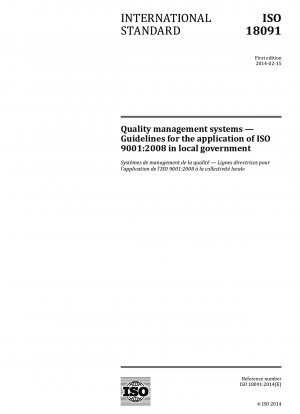品質評価システム 地方自治体向け ISO 9001-2008 適用ガイド