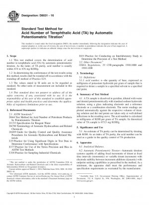 自動電位差滴定によるテレフタル酸 (TA) の酸価測定のための標準試験法