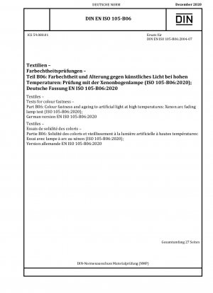 テキスタイル 色堅牢度のテスト パート B06: 人工光および高温での老化に対する色堅牢度: キセノン アーク フェーディング ランプ テスト (ISO 105-B06-2020); ドイツ語版 EN ISO 105-B06-2020