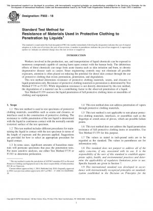 防護服素材の耐液体浸透性の標準試験方法