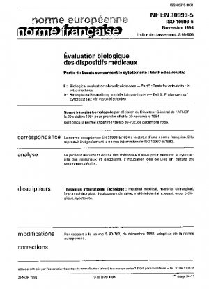 医療機器の生物学的評価 パート 5: 細胞毒性試験 ガラス試験管法 (欧州規格 30993-5)