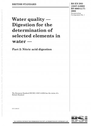 水質 水中の選択された元素を測定するための分解 硝酸分解