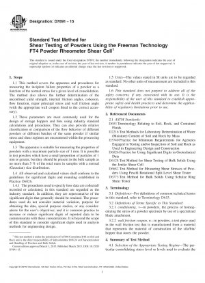 Freeman Technology FT4 粉体流量計せん断セルを使用した粉体せん断試験の標準試験方法