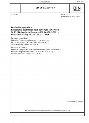 塗料およびワニス 実験室の光源条件への曝露方法 パート 3: 紫外線蛍光灯 (ISO 16474-3-2021)、ドイツ語版 EN ISO 16474-3-2021