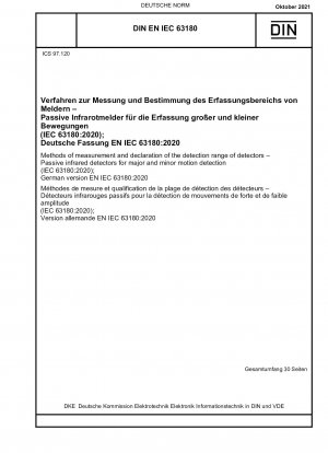 測定方法と検出器の検出範囲の記述 一次および二次動作検出用のパッシブ赤外線検出器 (IEC 63180:2020)、ドイツ語版 EN IEC 63180:2020