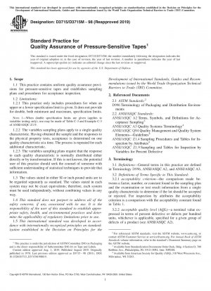 感圧テープの品質保証の標準慣行