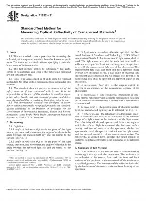 透明材料の光反射率の標準試験方法