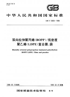 二軸延伸ポリプロピレン（BOPP）/低密度ポリエチレン（LDPE）複合フィルムおよび袋