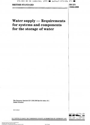 給水：貯水システムとコンポーネントの要件